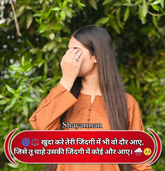 Breakup Shayari In Hindi