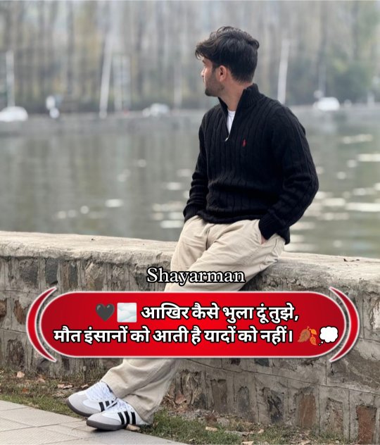 Breakup Shayari In Hindi