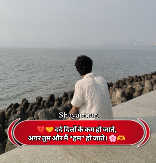 Breakup Shayari In Hindi