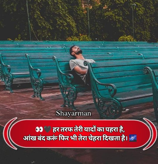 Breakup Shayari In Hindi