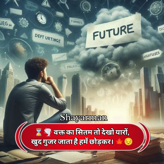 Bura Waqt Shayari In Hindi