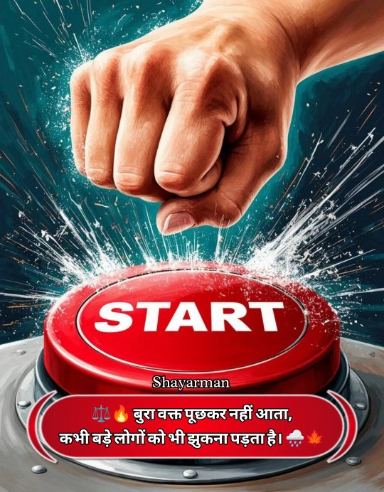 Bura Waqt Shayari In Hindi