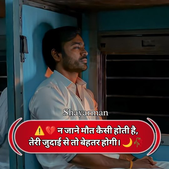 Dil Todne Wali Shayari