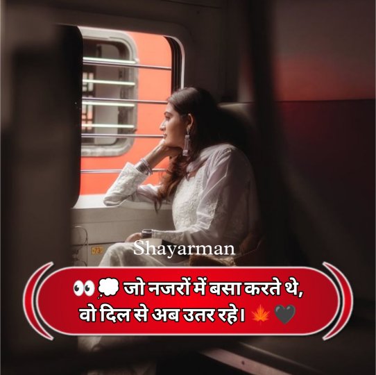 Dil Todne Wali Shayari