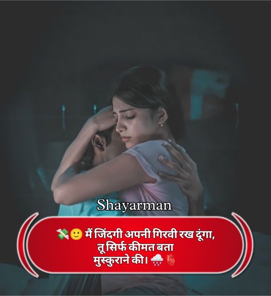 Dil Todne Wali Shayari