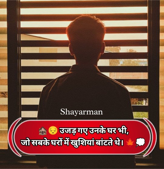 Dil Todne Wali Shayari