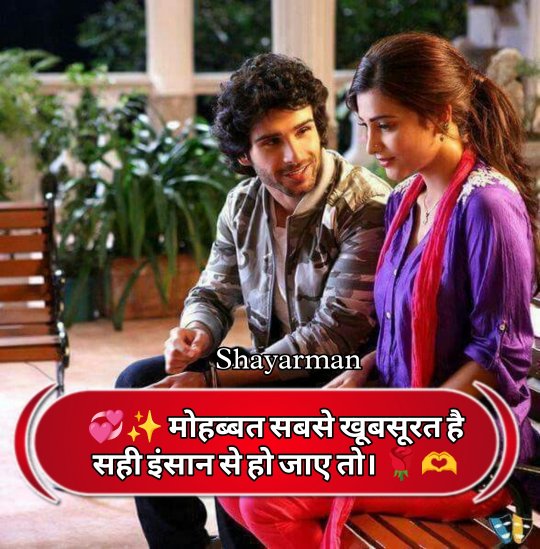 Dil Todne Wali Shayari