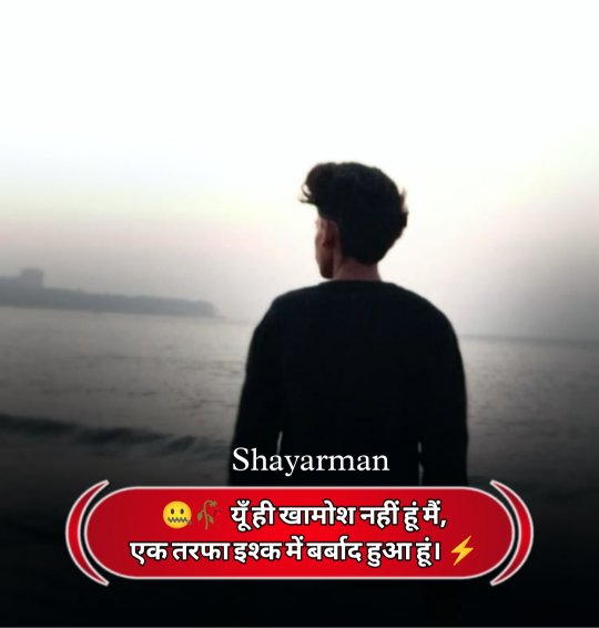 Ek Tarfa Pyar Shayari