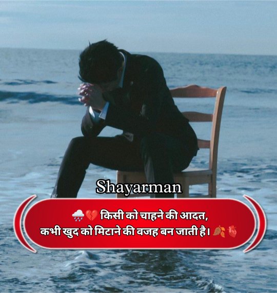 Ek Tarfa Pyar Shayari