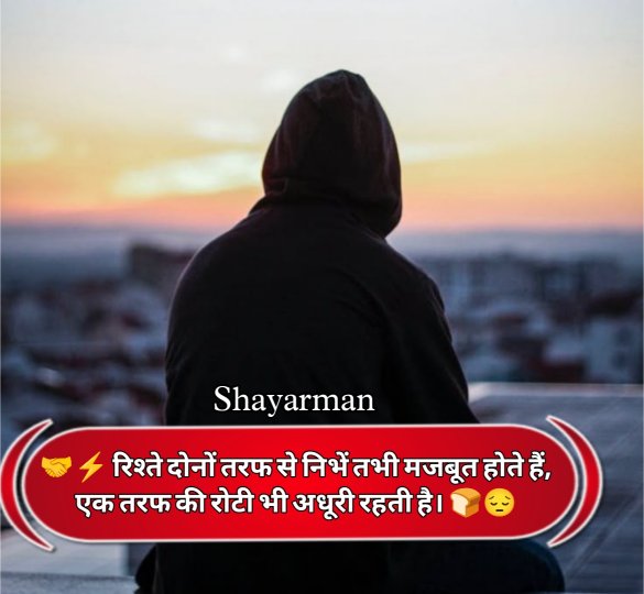 Ek Tarfa Pyar Shayari
