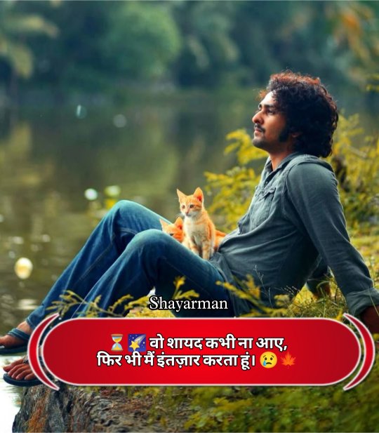Ek Tarfa Pyar Shayari