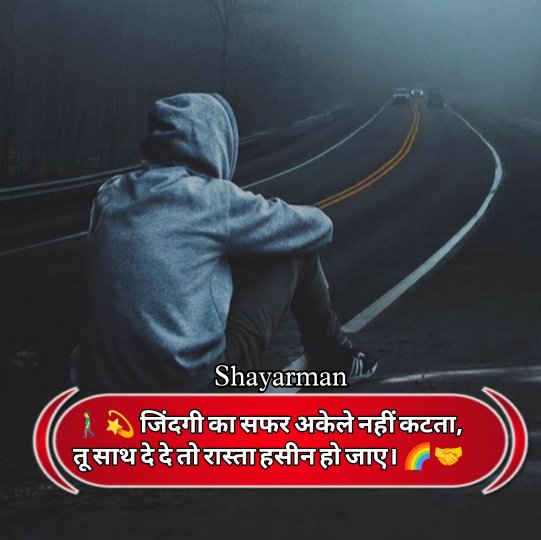 Ek Tarfa Pyar Shayari