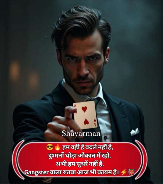 Gangster Shayari