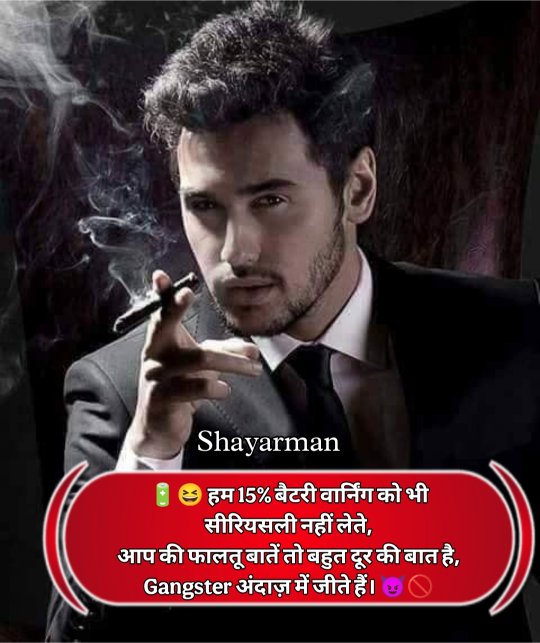 Gangster Shayari