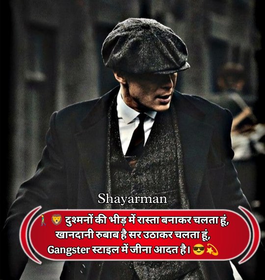Gangster Shayari