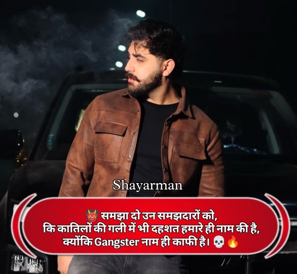 Gangster Shayari