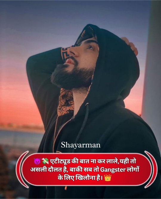 Gangster Shayari