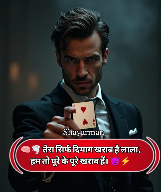 Khalnayak Shayari In Hindi