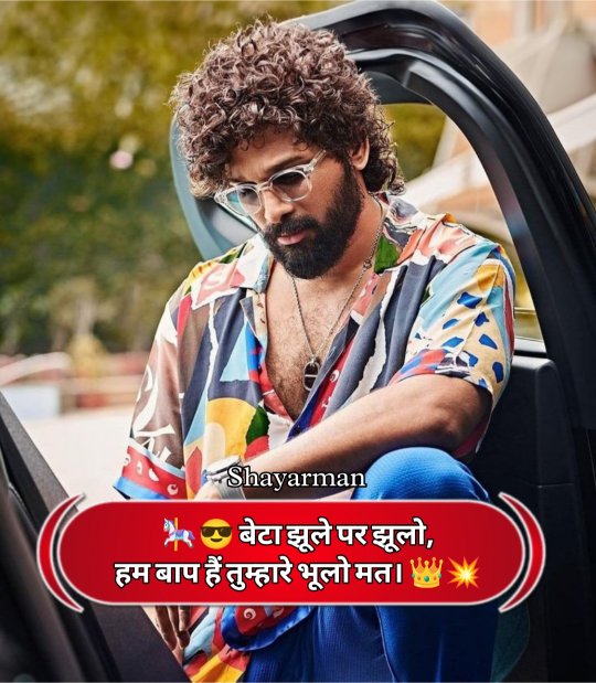 Khalnayak Shayari In Hindi