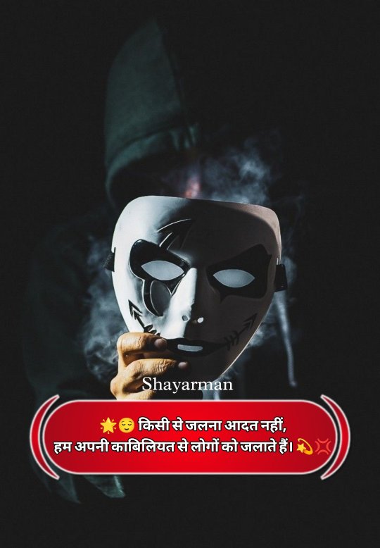 Khalnayak Shayari In Hindi