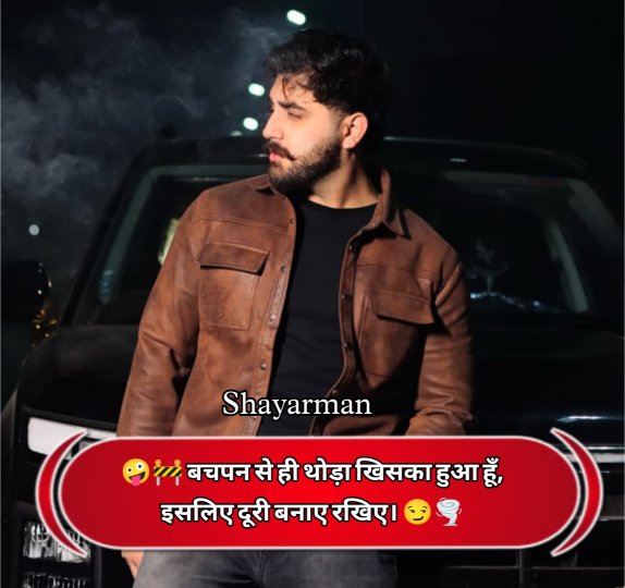 Khalnayak Shayari In Hindi