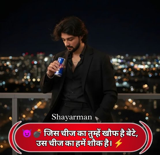 Khalnayak Shayari In Hindi