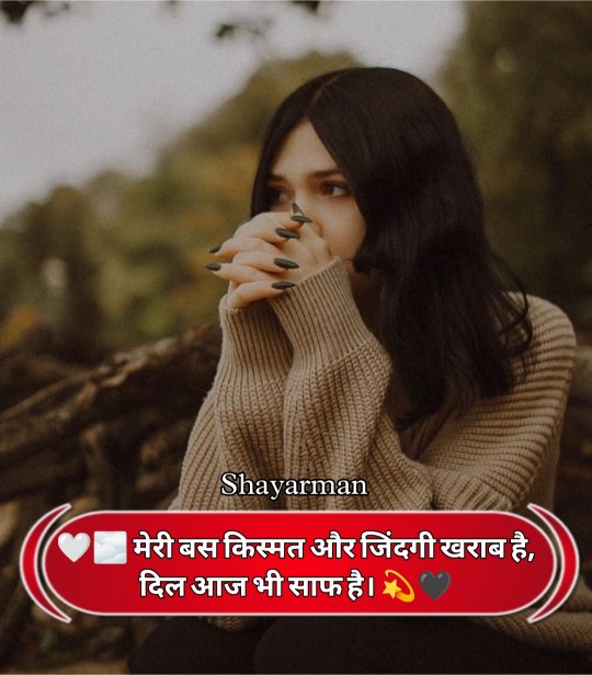Kharab Kismat Shayari