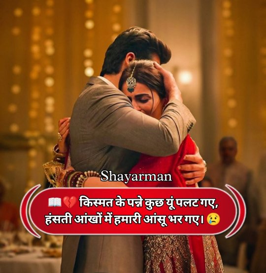 Kharab Kismat Shayari