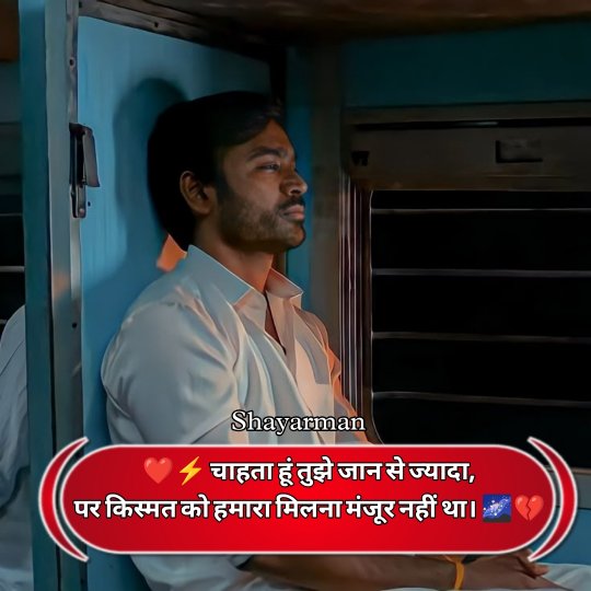 Kharab Kismat Shayari