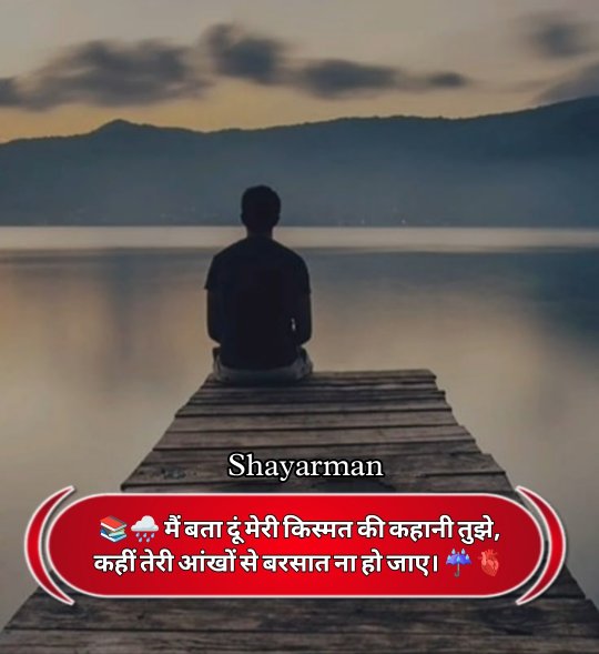Kharab Kismat Shayari