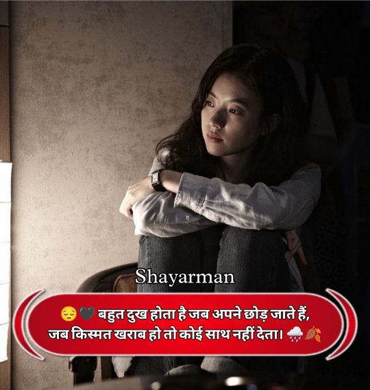 Kharab Kismat Shayari