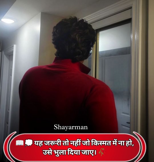 Kharab Kismat Shayari
