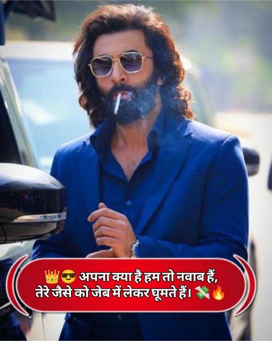 Kisi Ko jalane ki Attitude Shayari