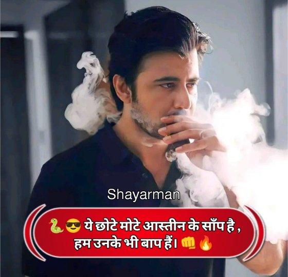 Kisi Ko jalane ki Attitude Shayari