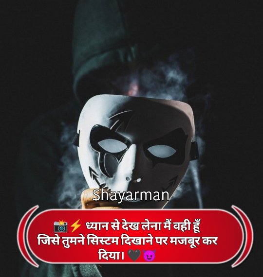 Kisi Ko jalane ki Attitude Shayari