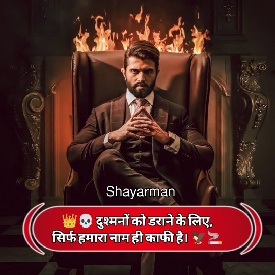 Kisi Ko jalane ki Attitude Shayari