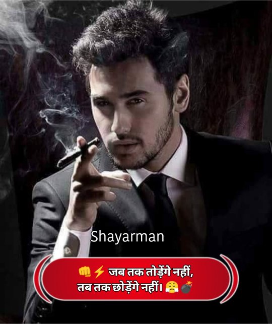 Kisi Ko jalane ki Attitude Shayari
