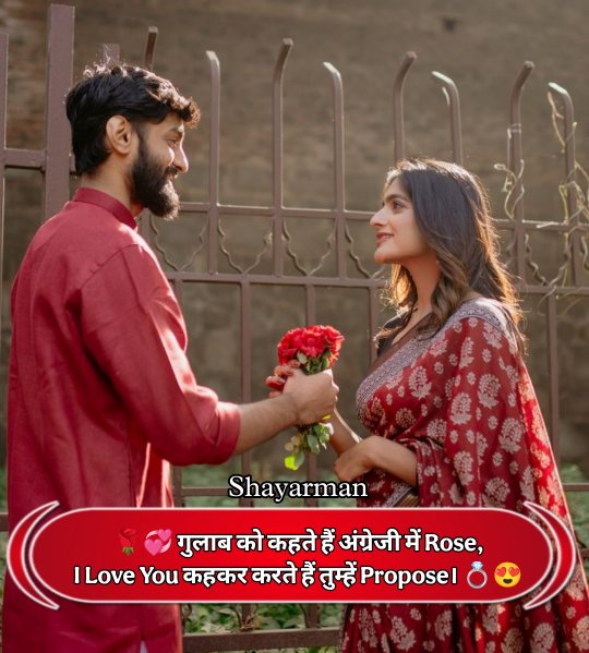 Love Shayari In Hindi