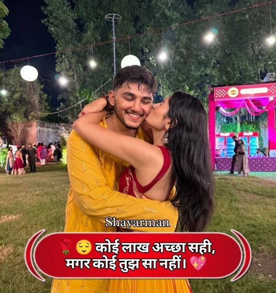 Love Shayari In Hindi
