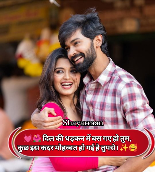 Love Shayari In Hindi