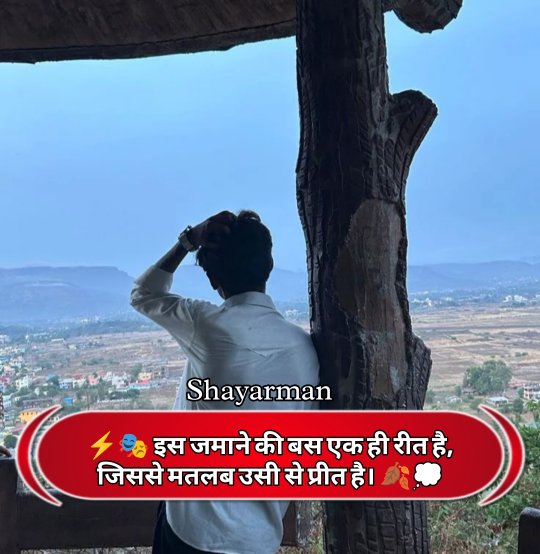 Matlabi Log shayari
