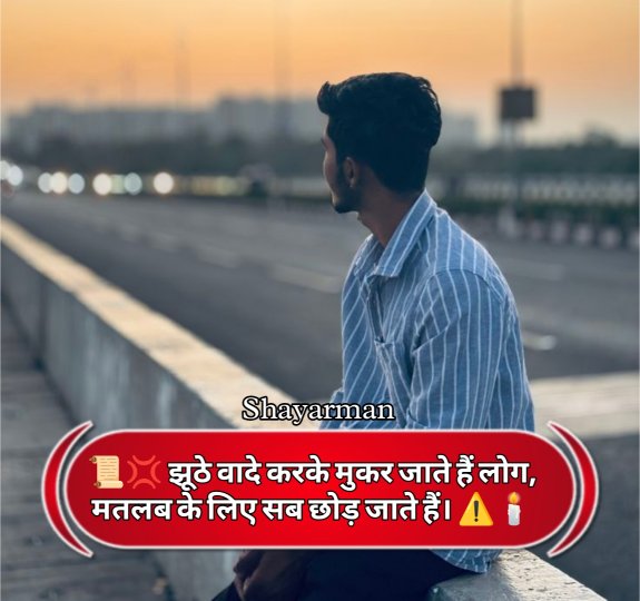 Matlabi Log shayari
