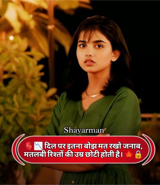 Matlabi Log shayari