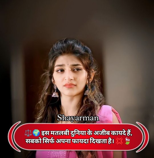 Matlabi Log shayari