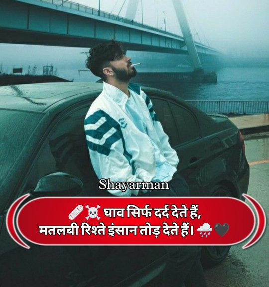 Matlabi Log shayari