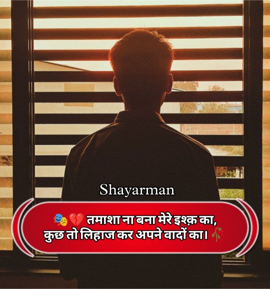 Miss You Shayari In Hindi