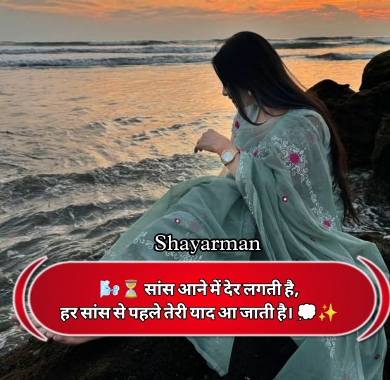 Miss You Shayari In Hindi