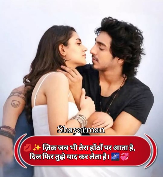Miss You Shayari In Hindi