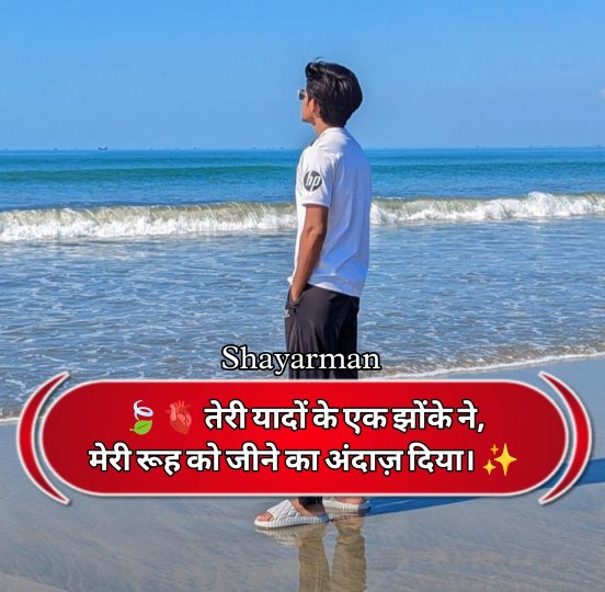 Miss You Shayari In Hindi