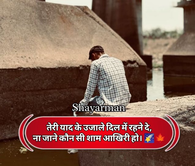 Miss You Shayari In Hindi